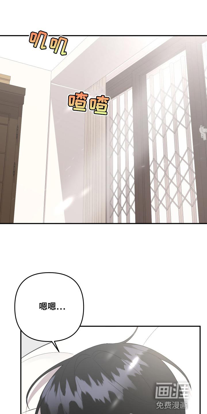 第117章：【第二季】是我太傻吗