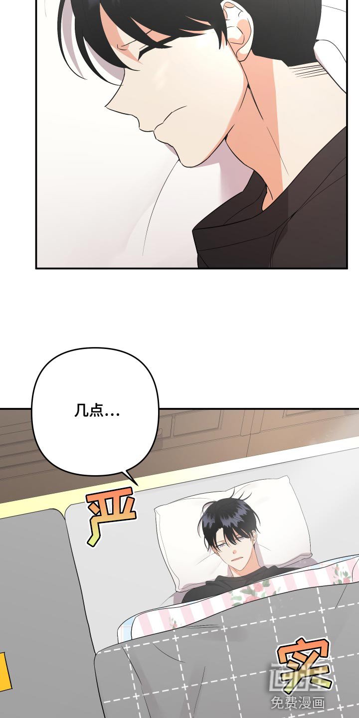 第117章：【第二季】是我太傻吗
