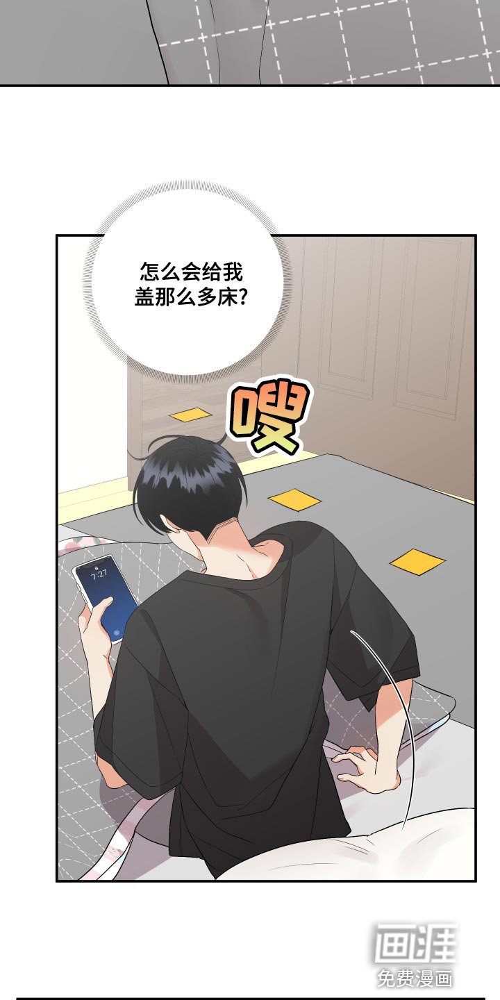 第117章：【第二季】是我太傻吗
