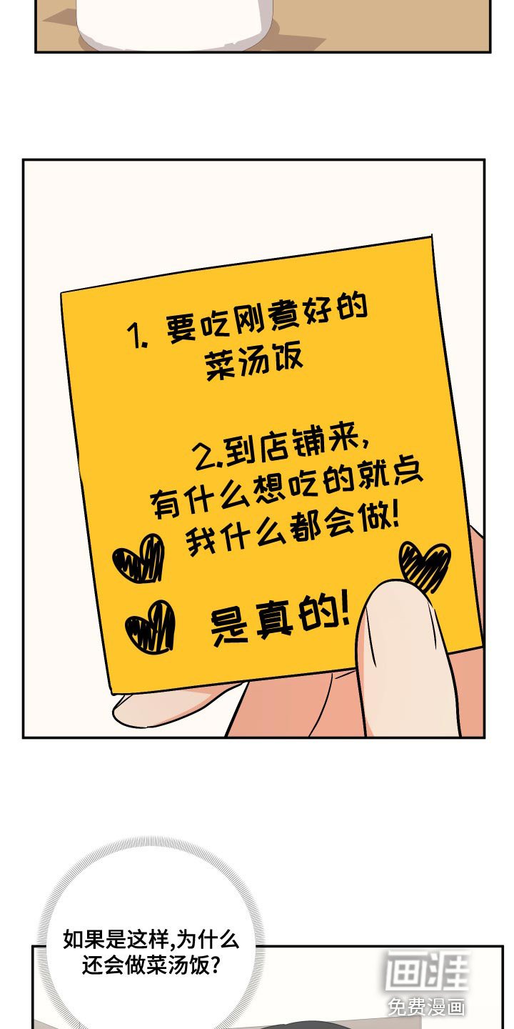 第117章：【第二季】是我太傻吗