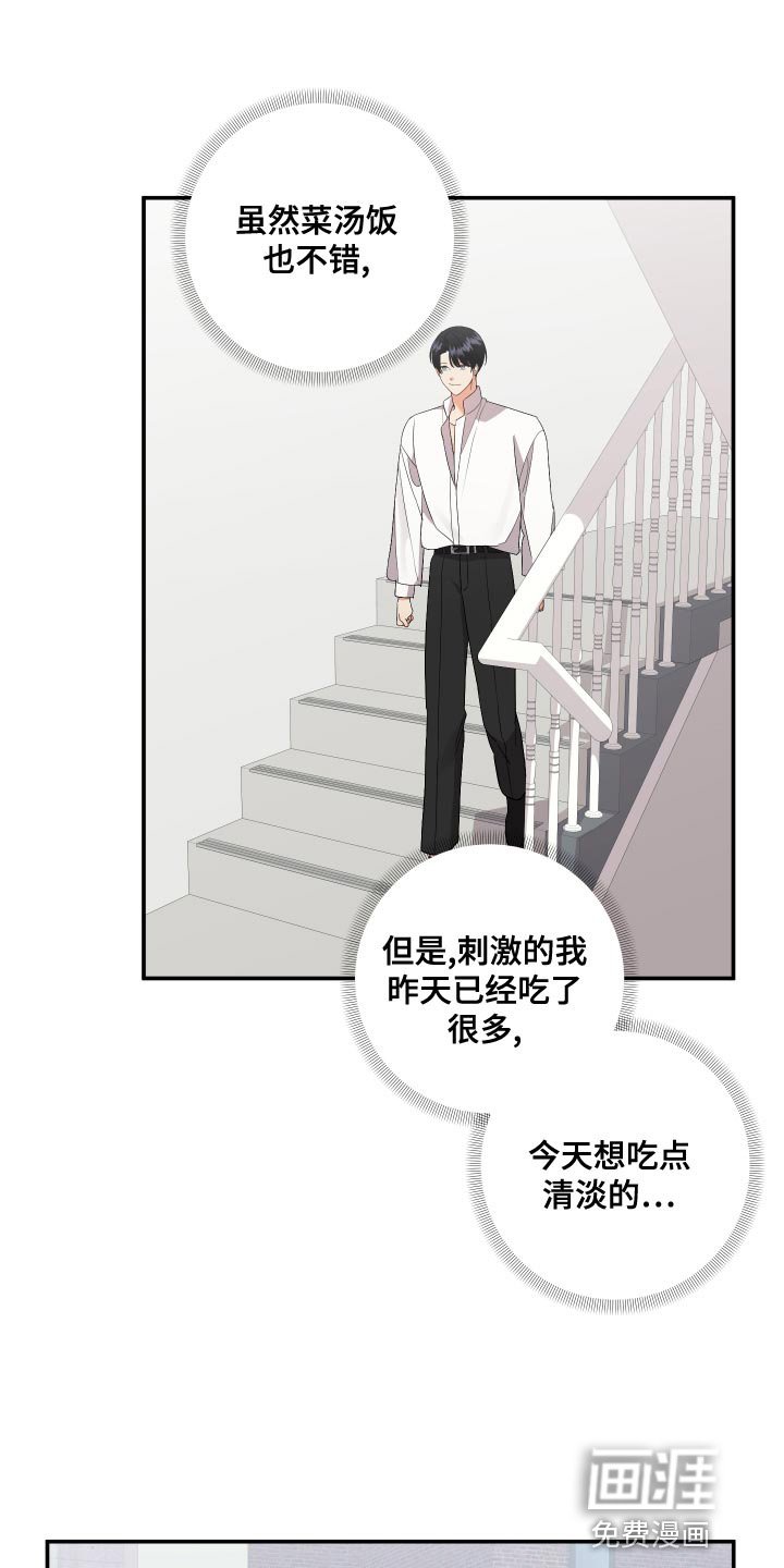 第117章：【第二季】是我太傻吗