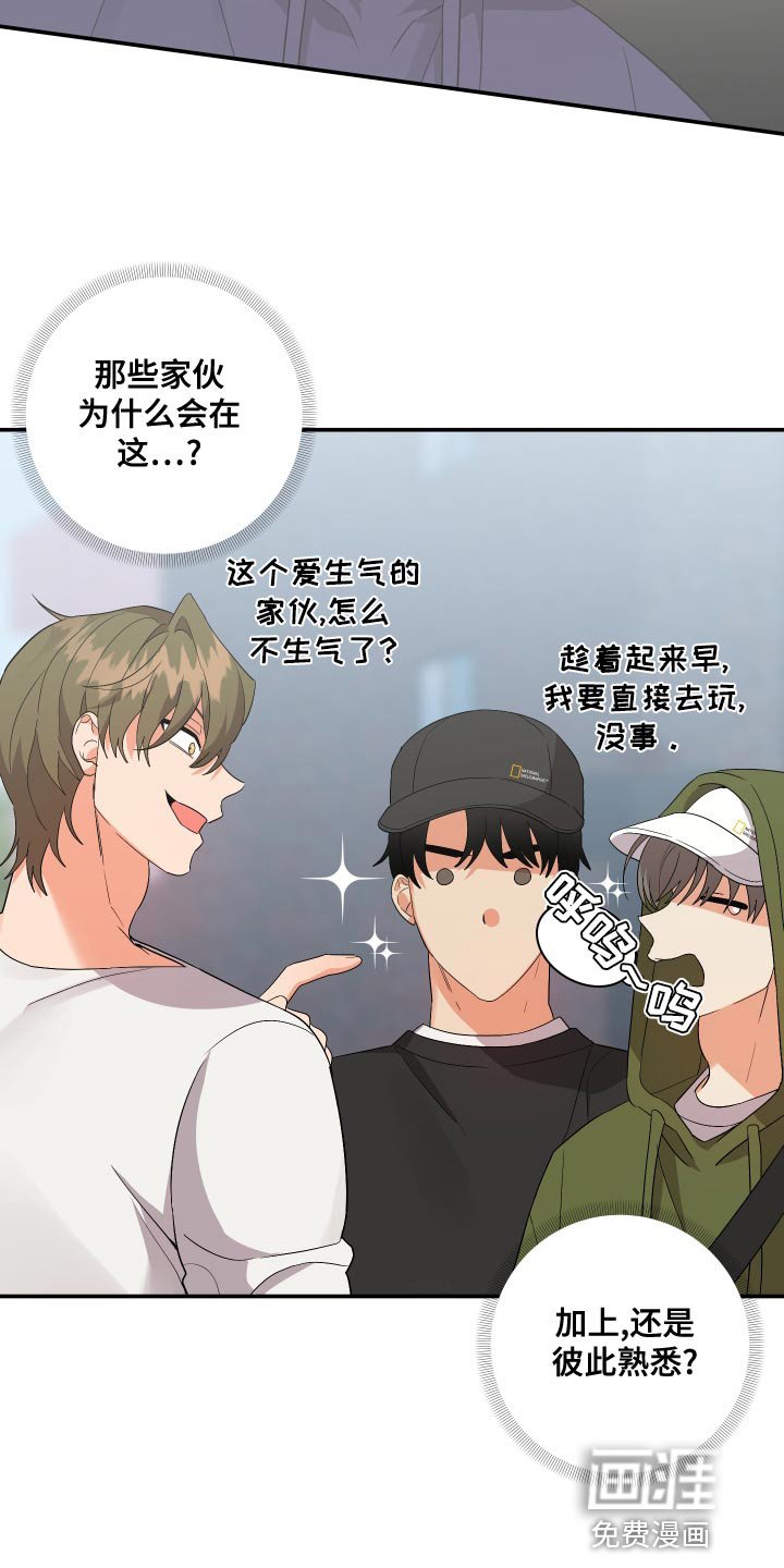 第117章：【第二季】是我太傻吗