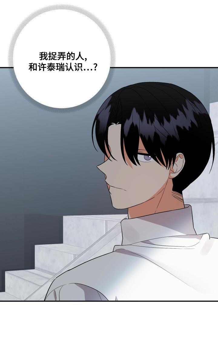 第117章：【第二季】是我太傻吗