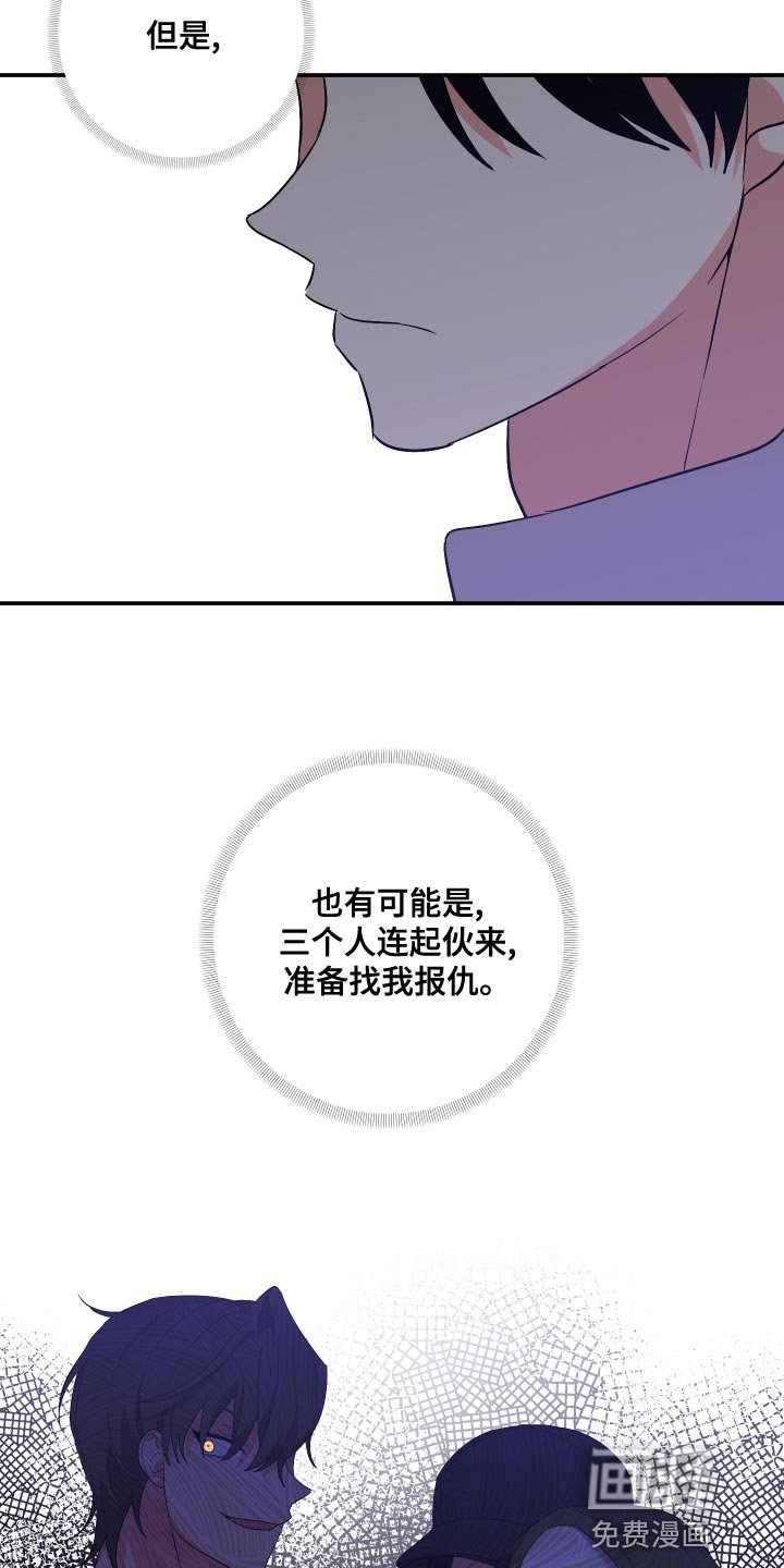 第117章：【第二季】是我太傻吗