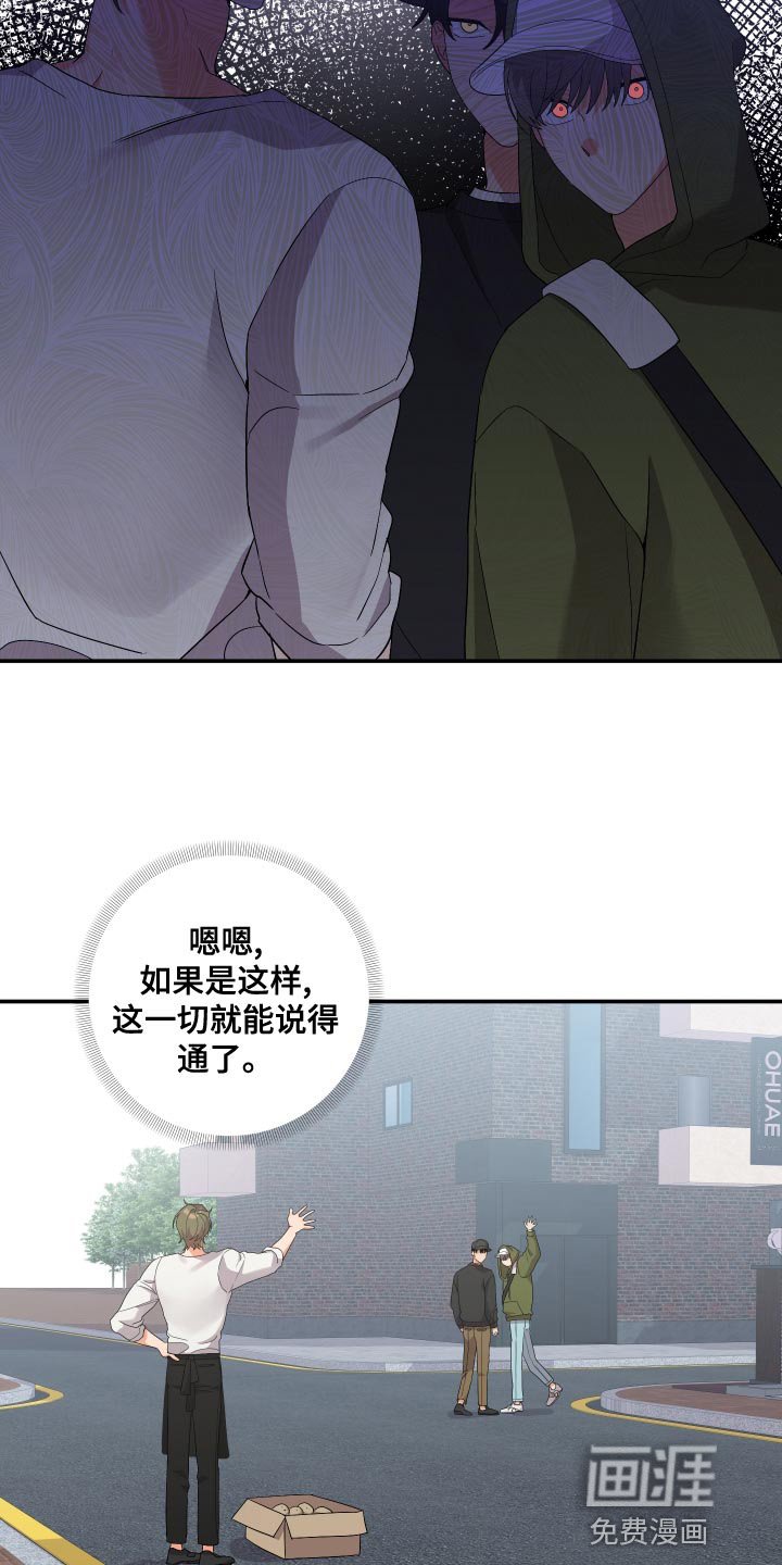 第117章：【第二季】是我太傻吗
