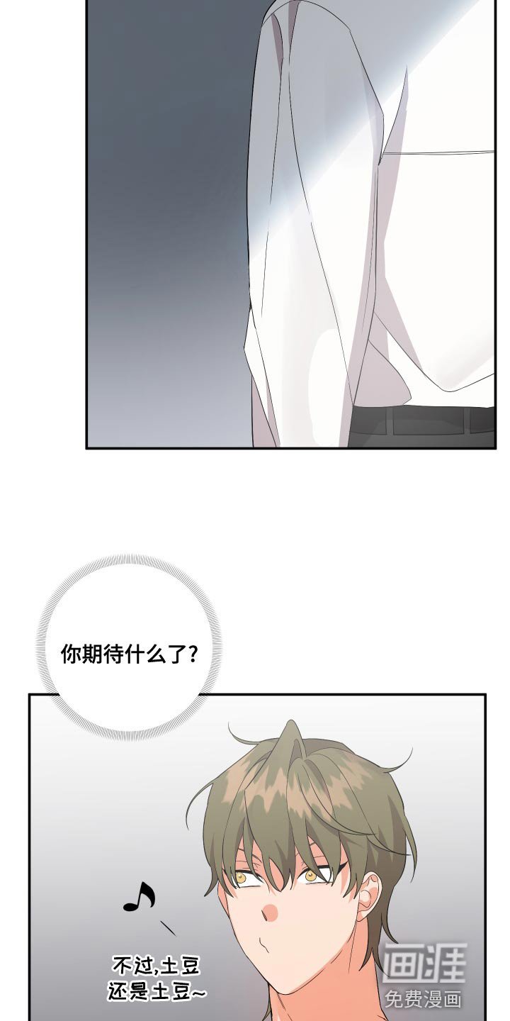 第117章：【第二季】是我太傻吗