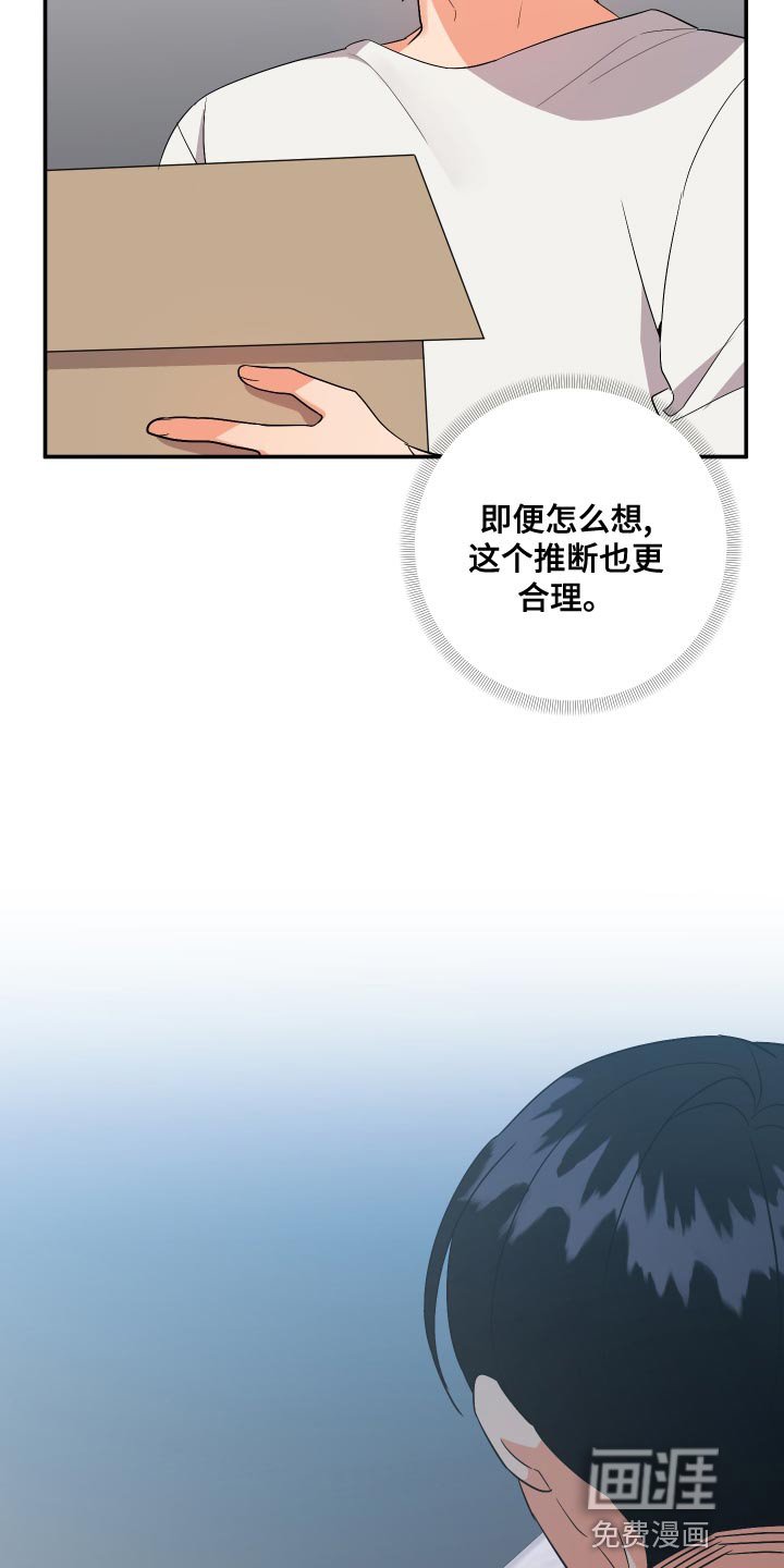 第117章：【第二季】是我太傻吗
