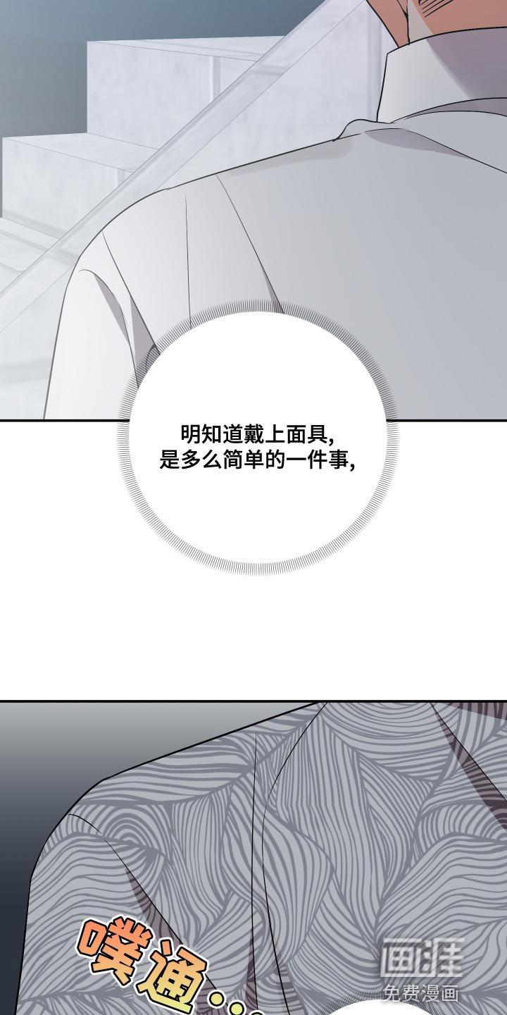 第117章：【第二季】是我太傻吗