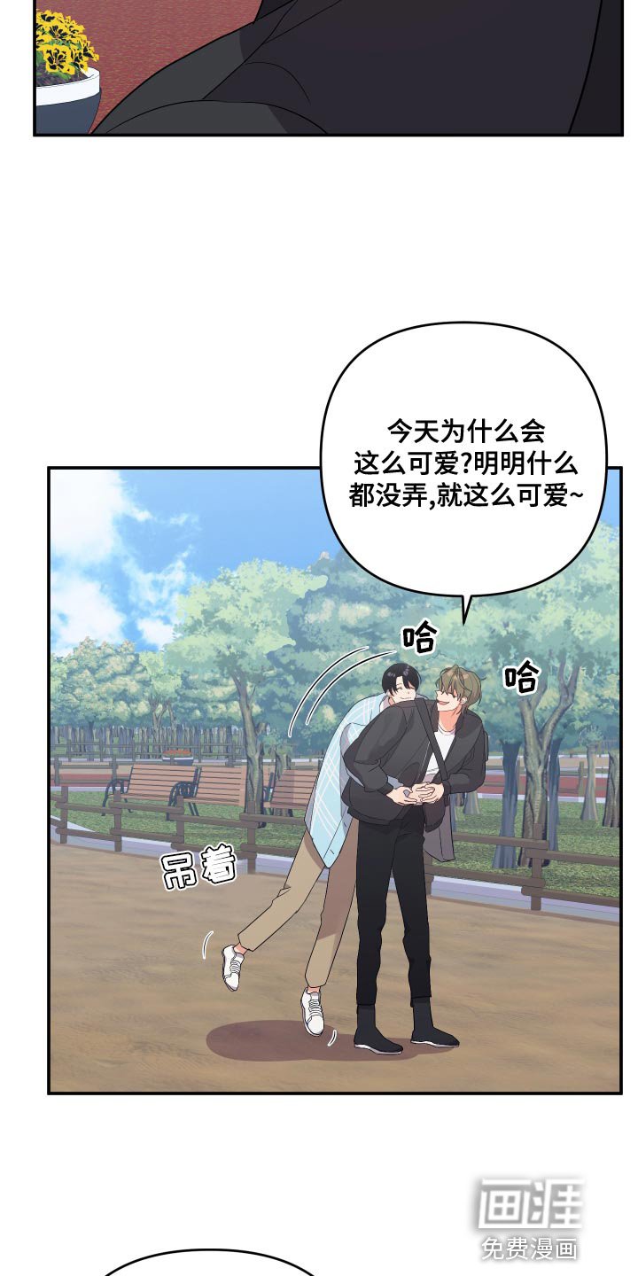 第118章：【第二季】你的标准一直很怪