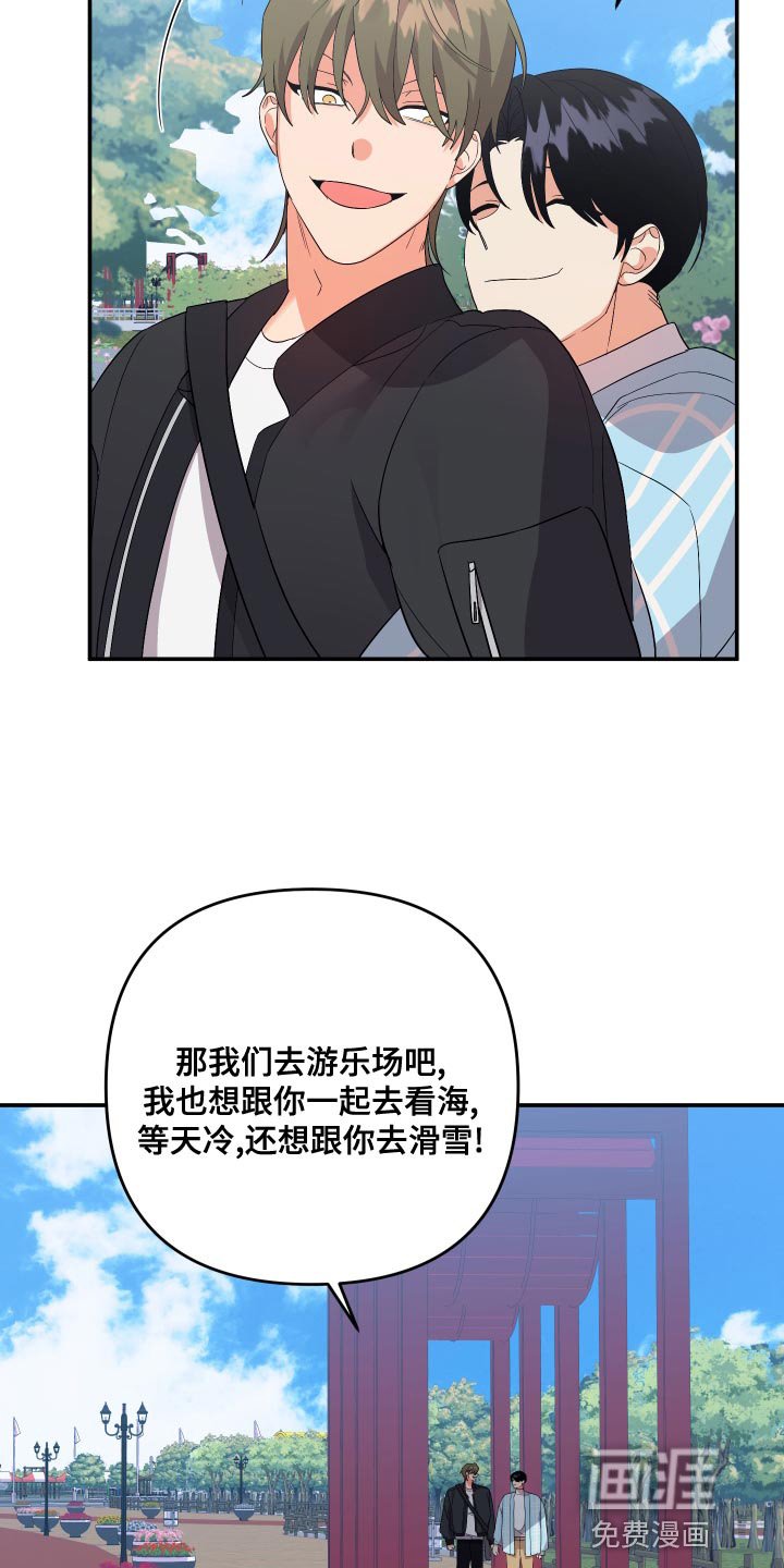 第118章：【第二季】你的标准一直很怪
