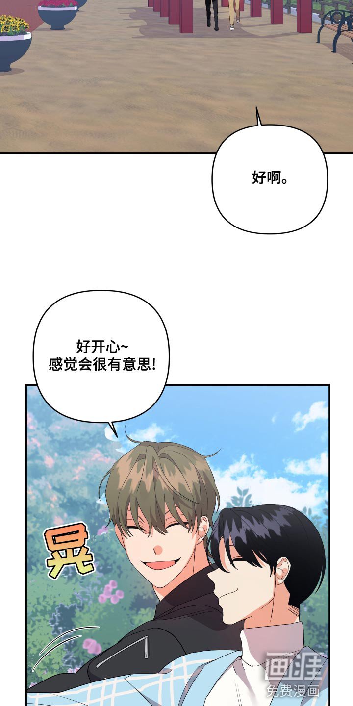 第118章：【第二季】你的标准一直很怪
