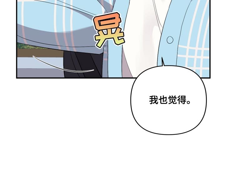 第118章：【第二季】你的标准一直很怪