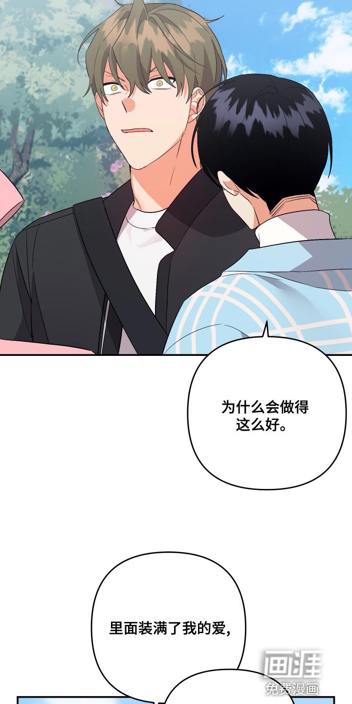 第118章：【第二季】你的标准一直很怪