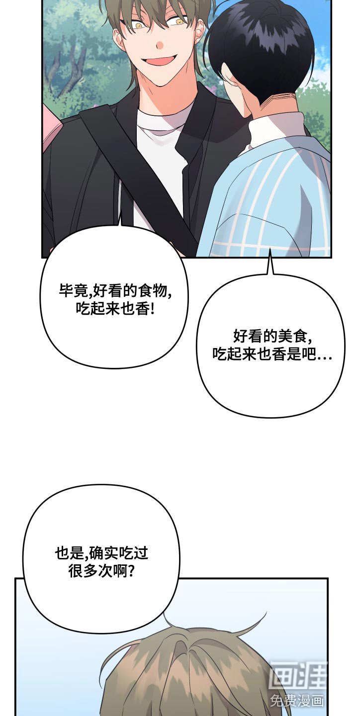 第118章：【第二季】你的标准一直很怪