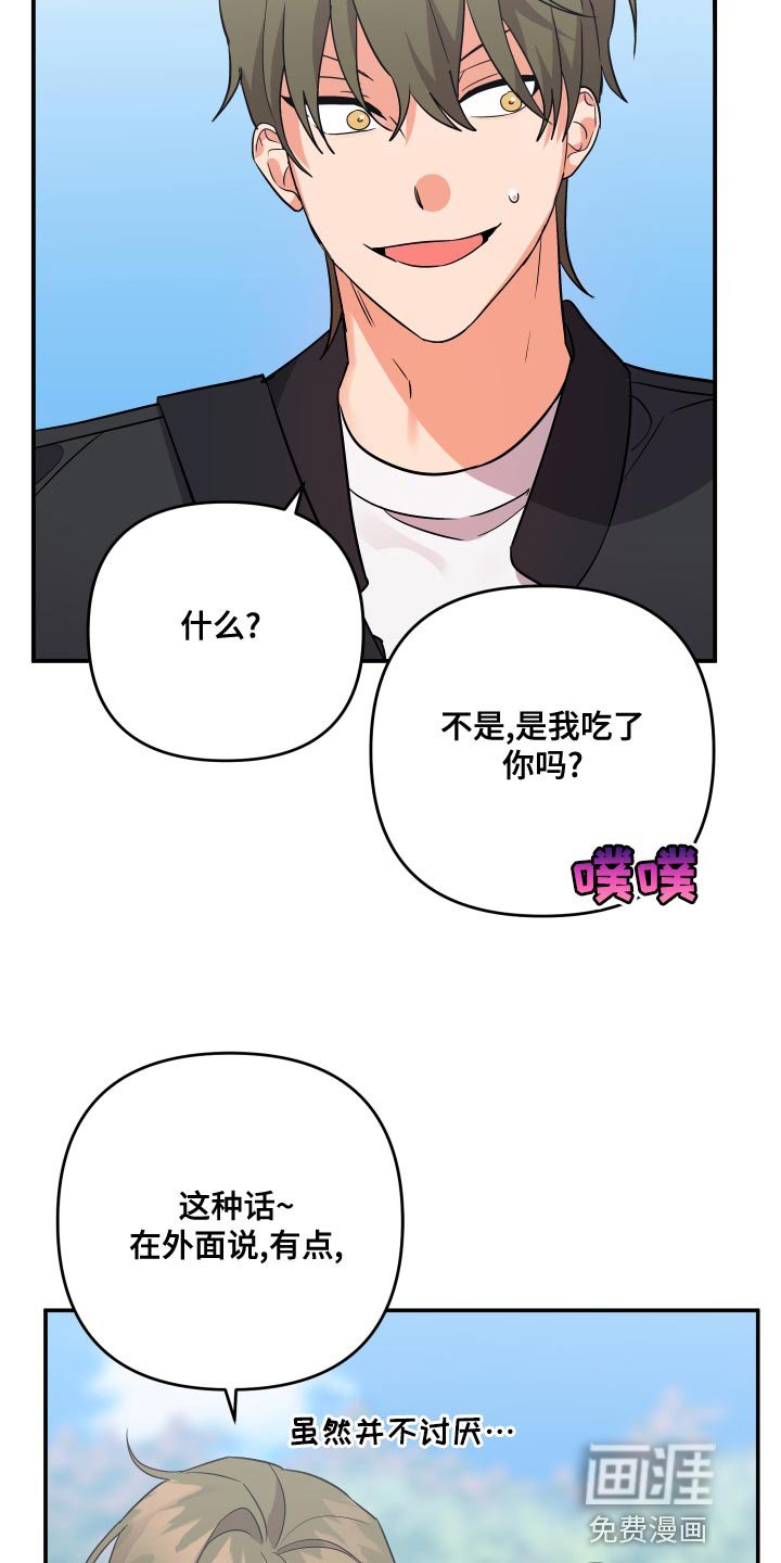 第118章：【第二季】你的标准一直很怪