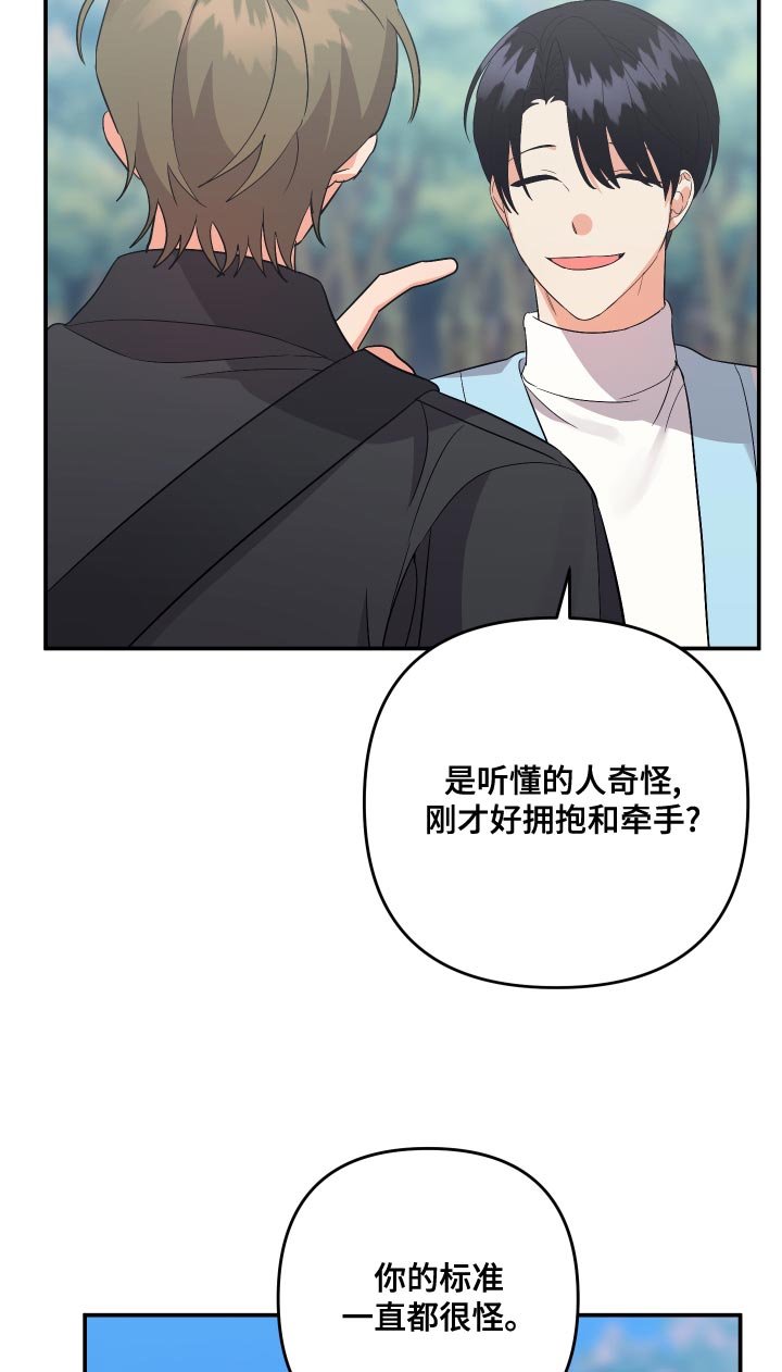 第118章：【第二季】你的标准一直很怪