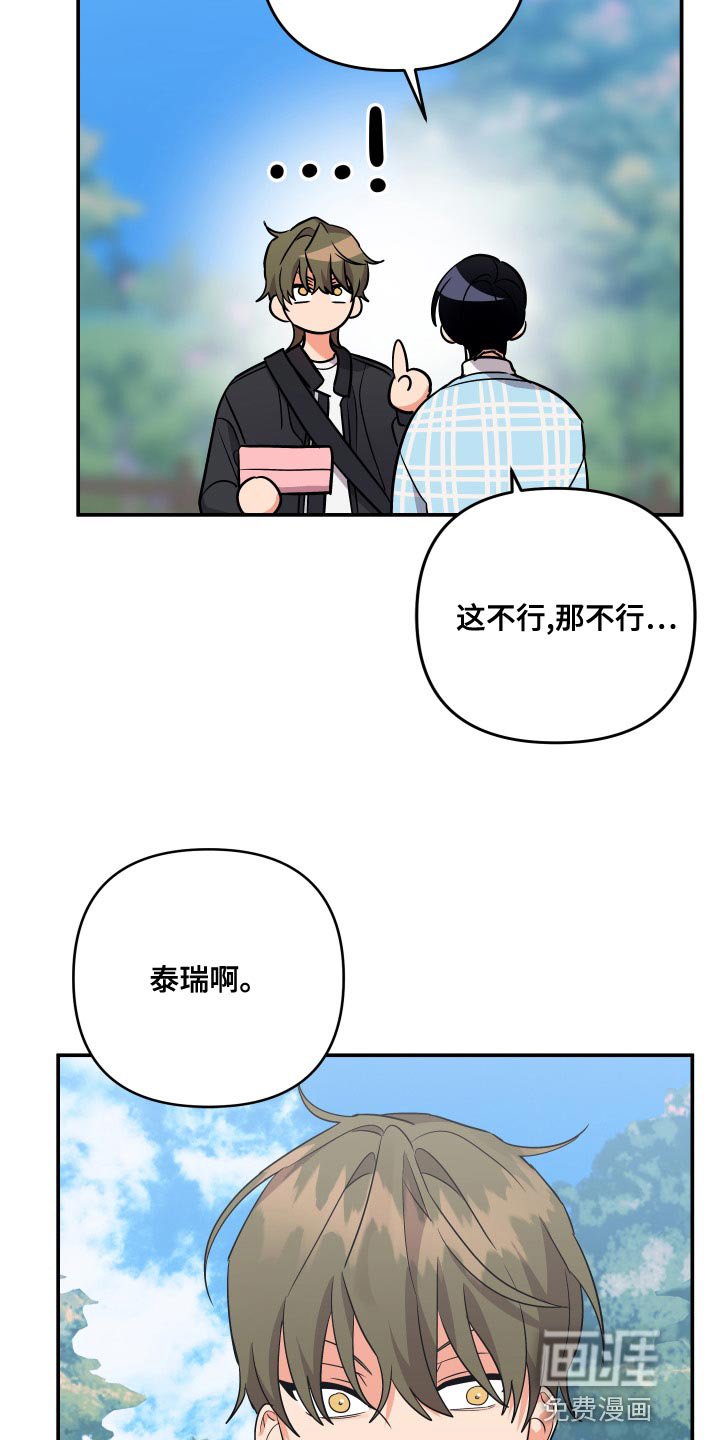 第118章：【第二季】你的标准一直很怪