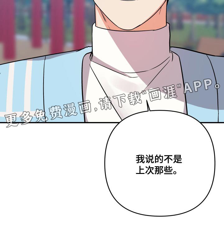 第118章：【第二季】你的标准一直很怪