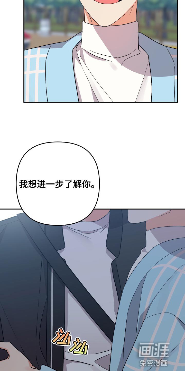 第119章：【第二季】认真的报仇