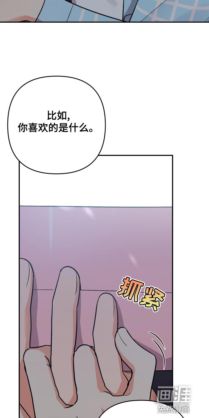 第119章：【第二季】认真的报仇