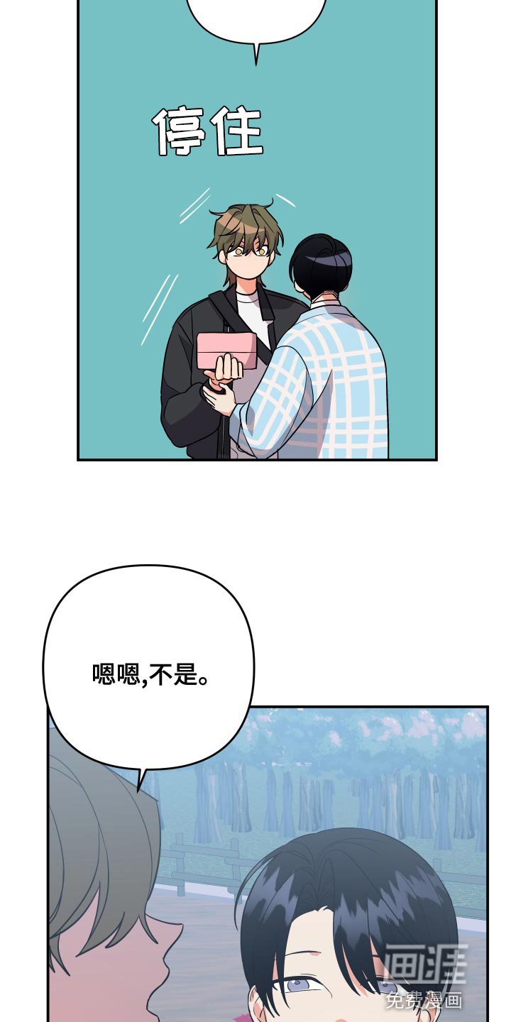 第119章：【第二季】认真的报仇