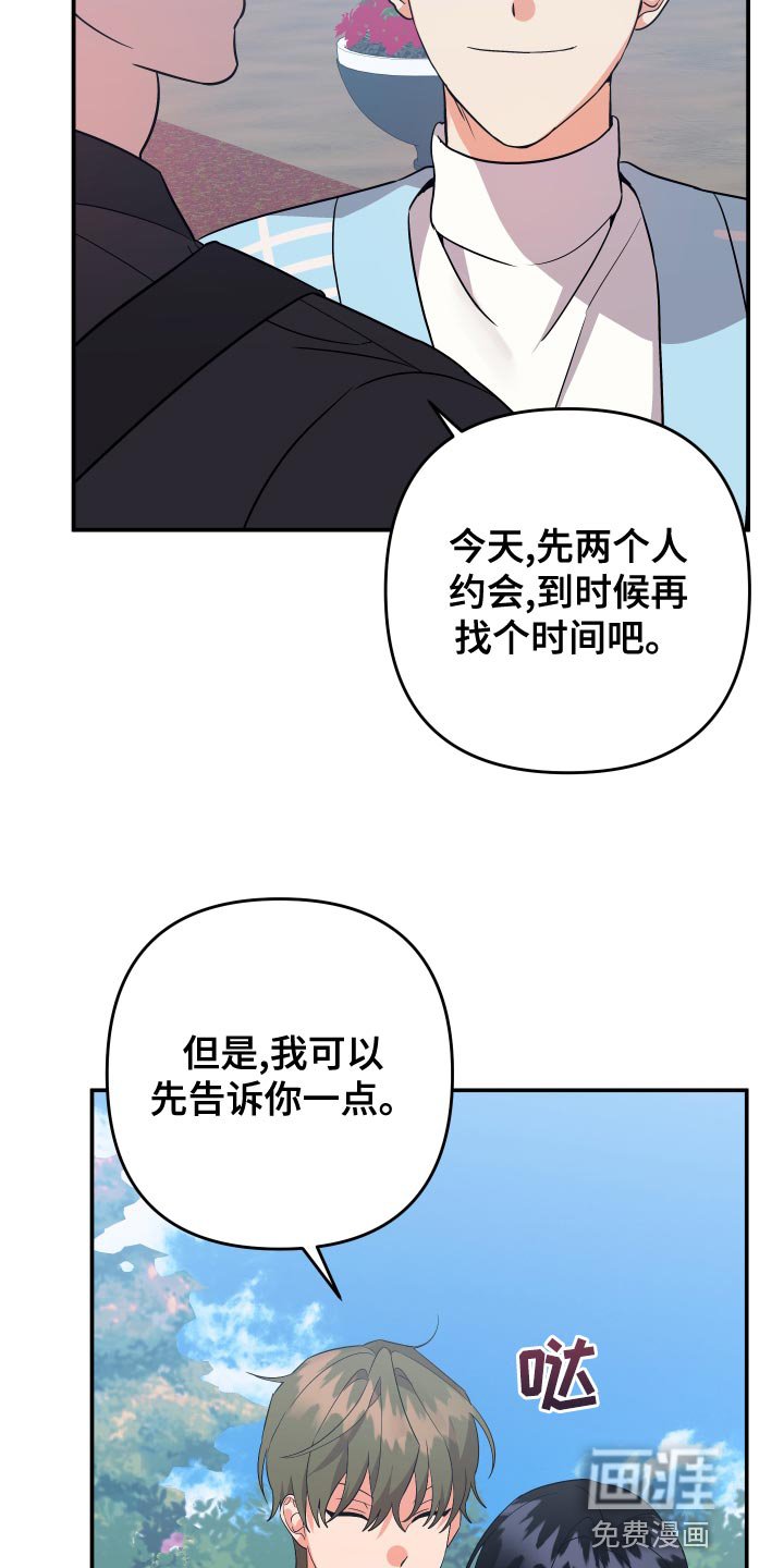 第119章：【第二季】认真的报仇