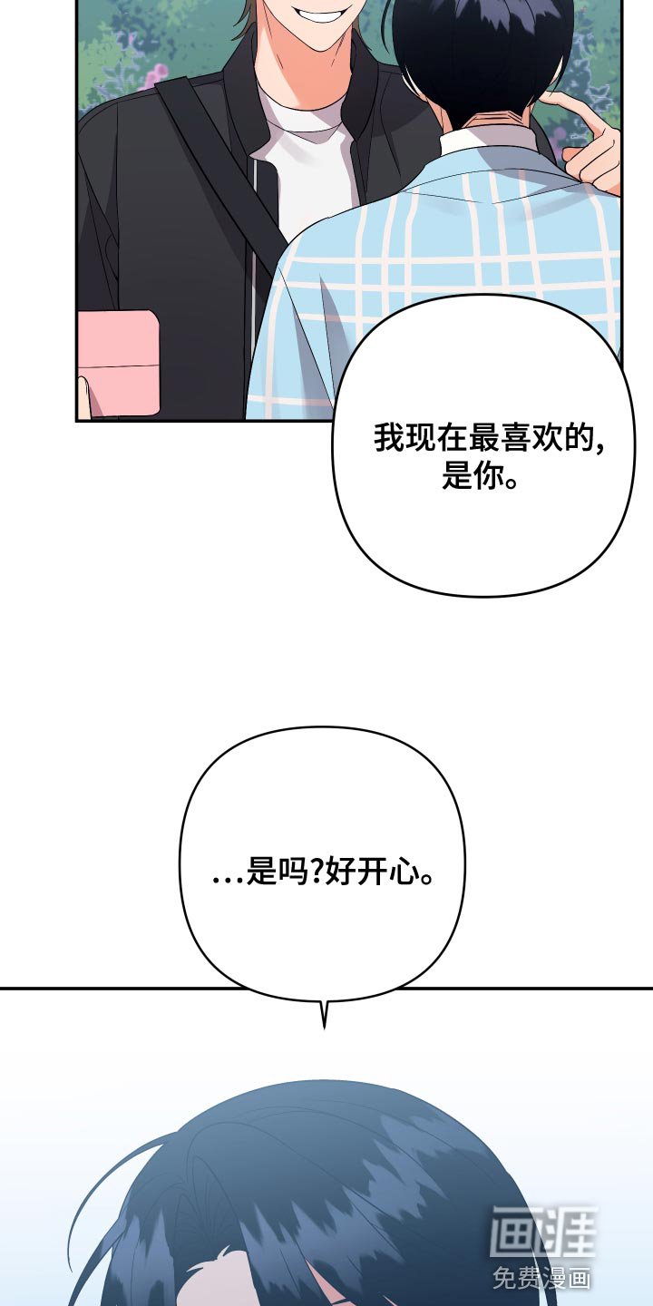 第119章：【第二季】认真的报仇