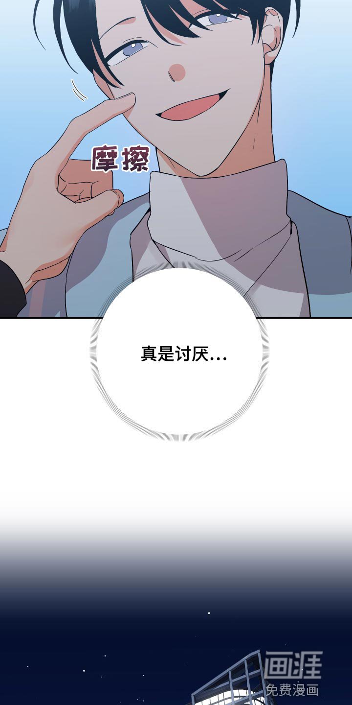 第119章：【第二季】认真的报仇