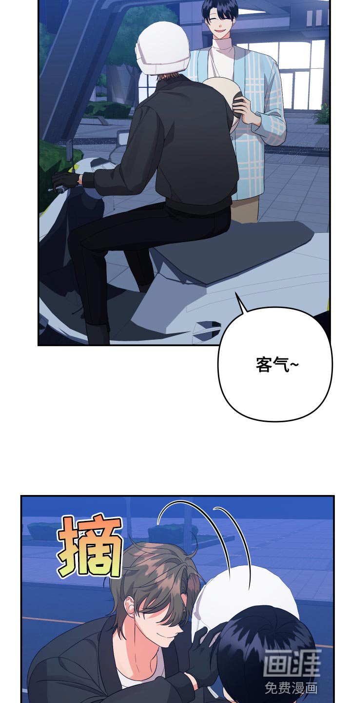 第119章：【第二季】认真的报仇