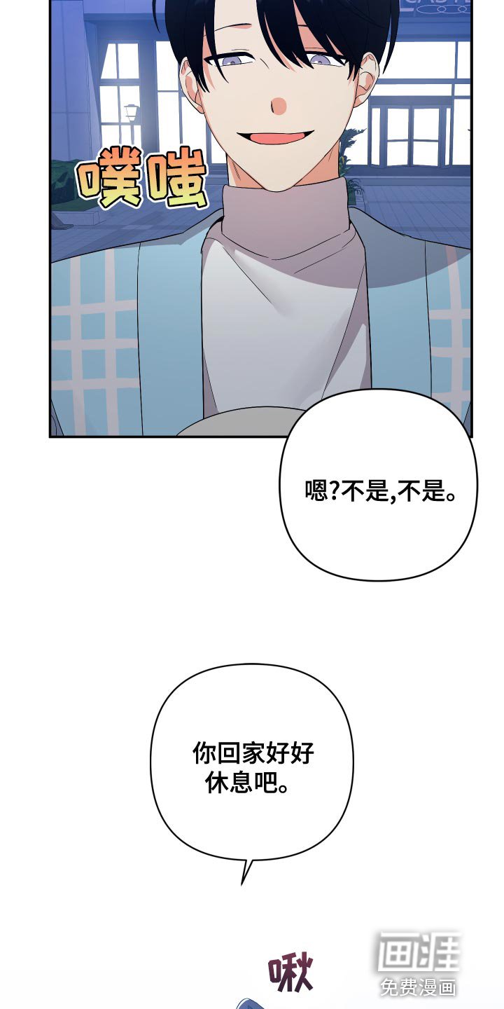 第119章：【第二季】认真的报仇