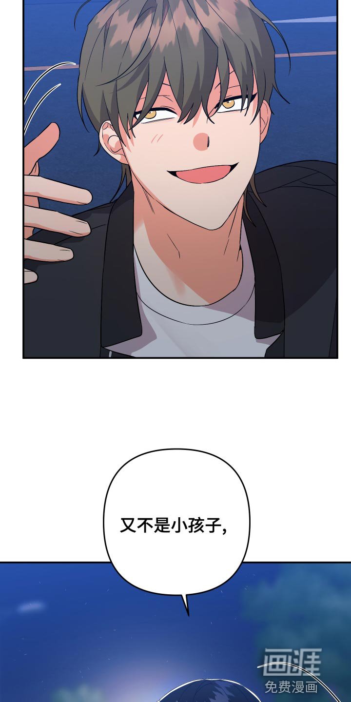 第119章：【第二季】认真的报仇