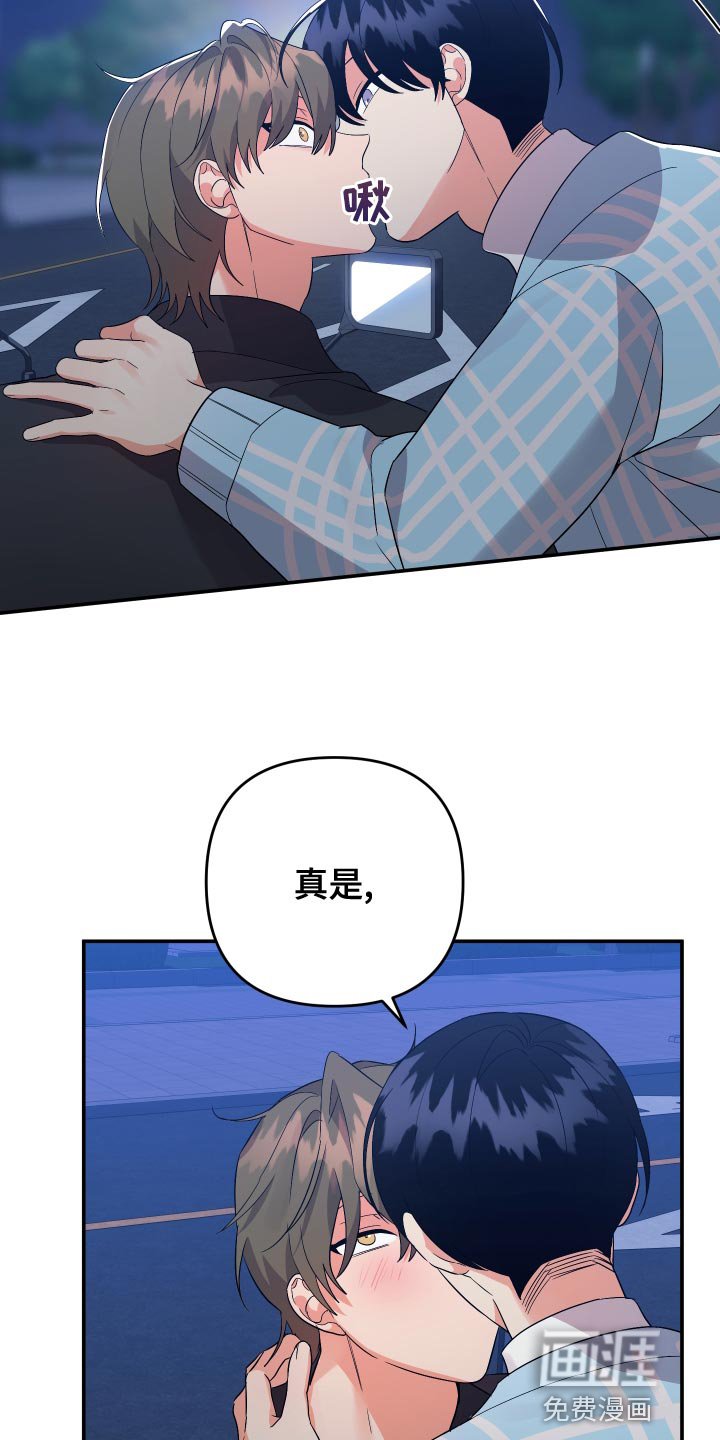 第119章：【第二季】认真的报仇