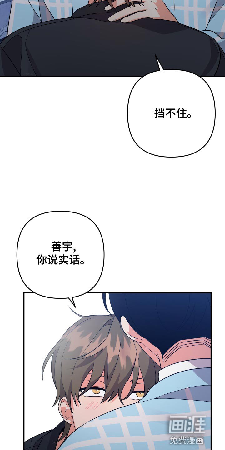 第119章：【第二季】认真的报仇