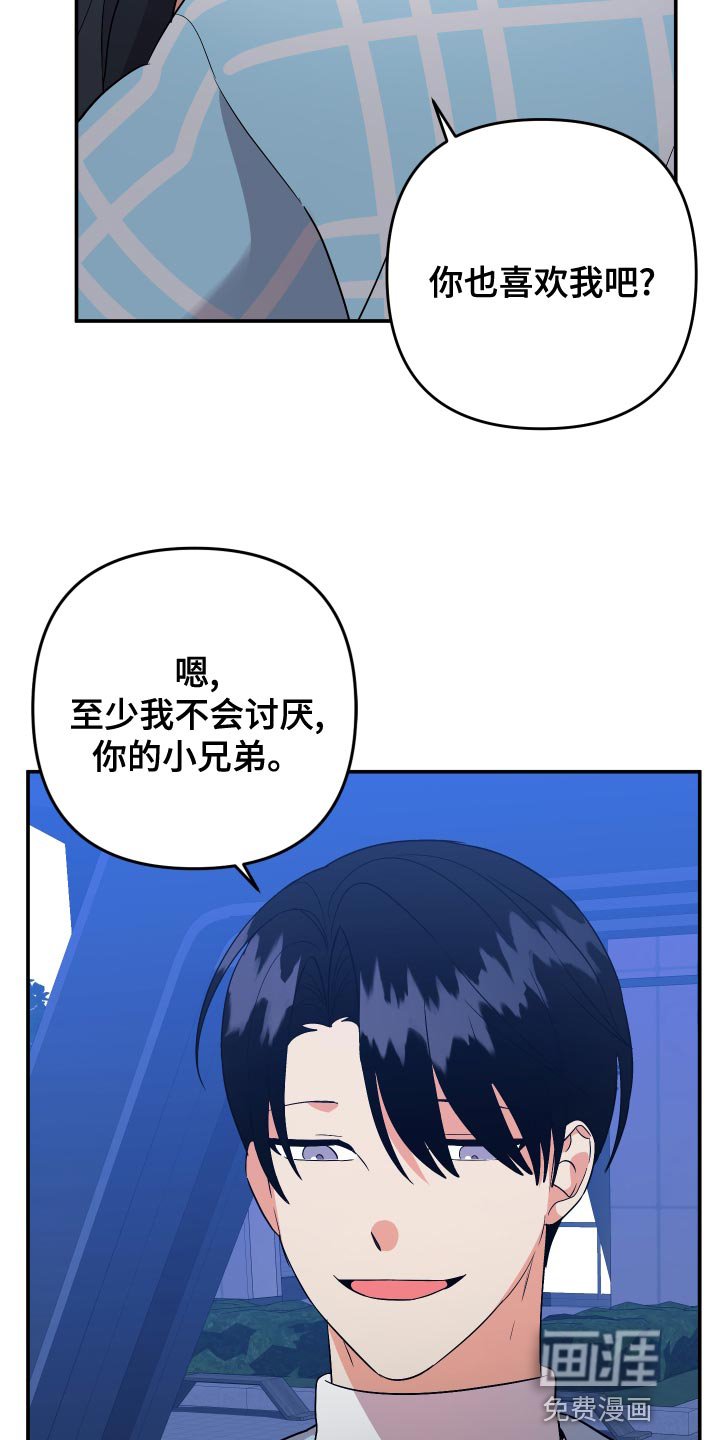 第119章：【第二季】认真的报仇