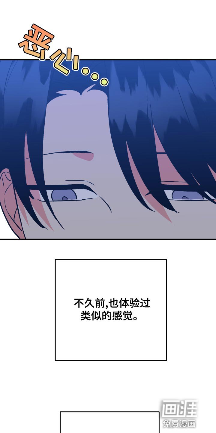 第119章：【第二季】认真的报仇