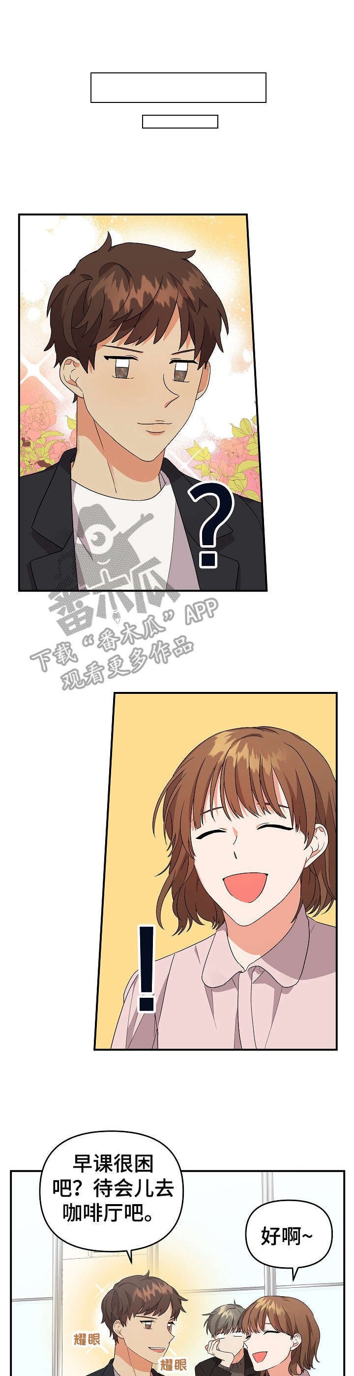 第12章：很老实