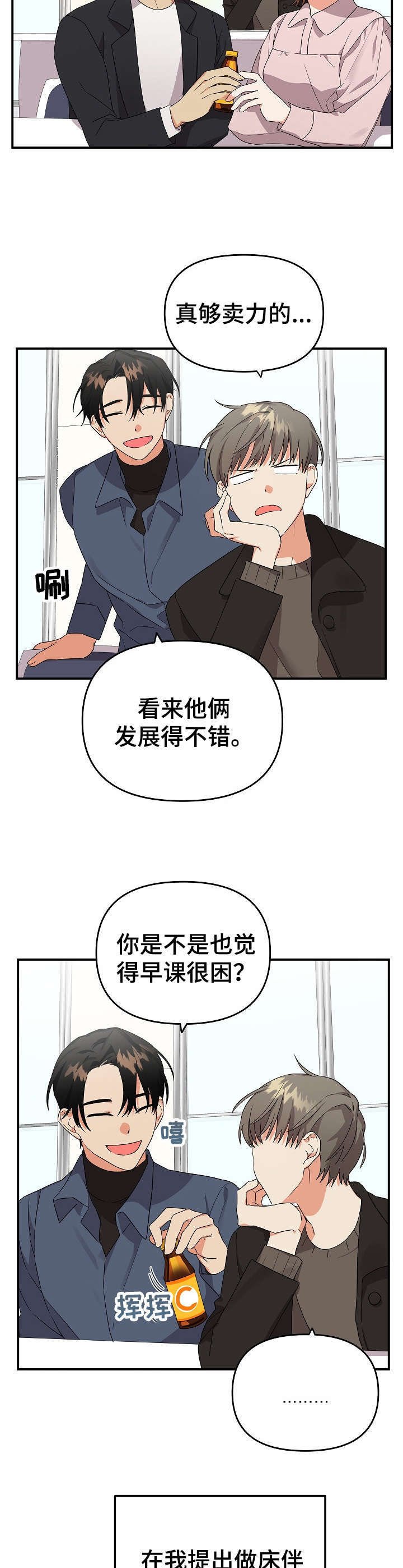 第12章：很老实