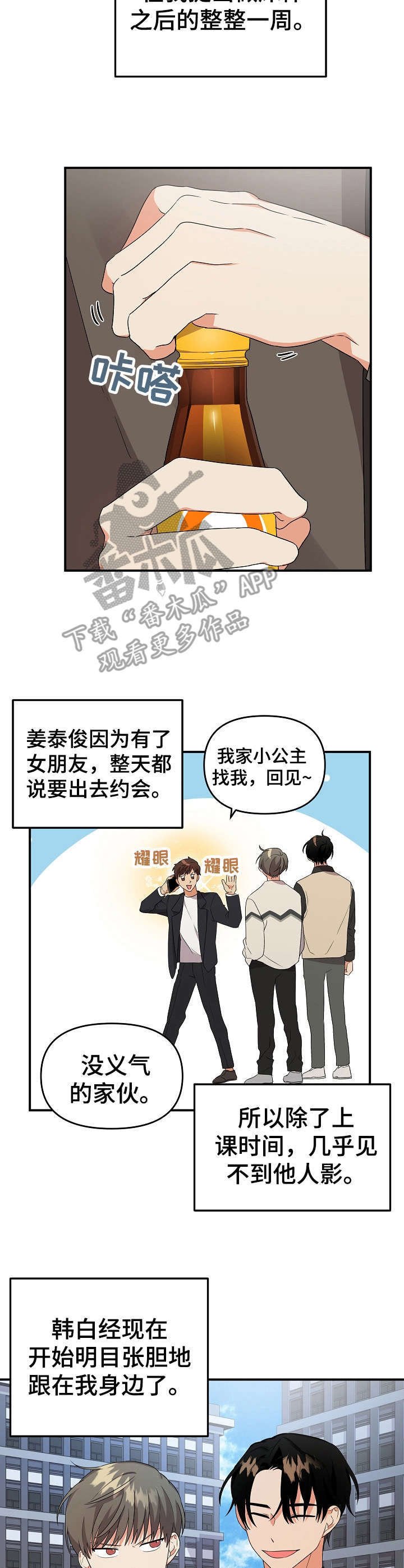 第12章：很老实