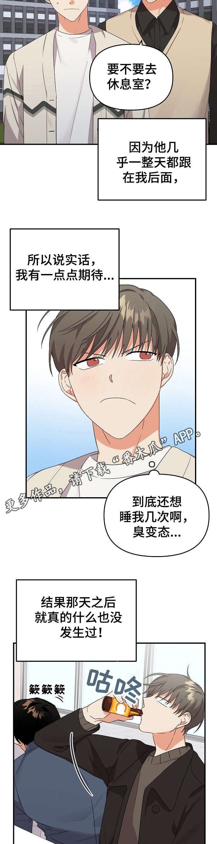 第12章：很老实