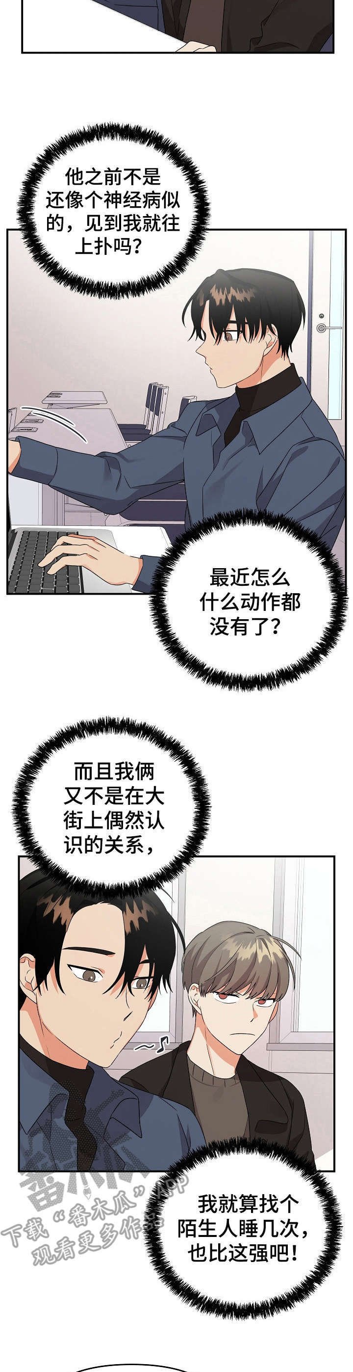第12章：很老实