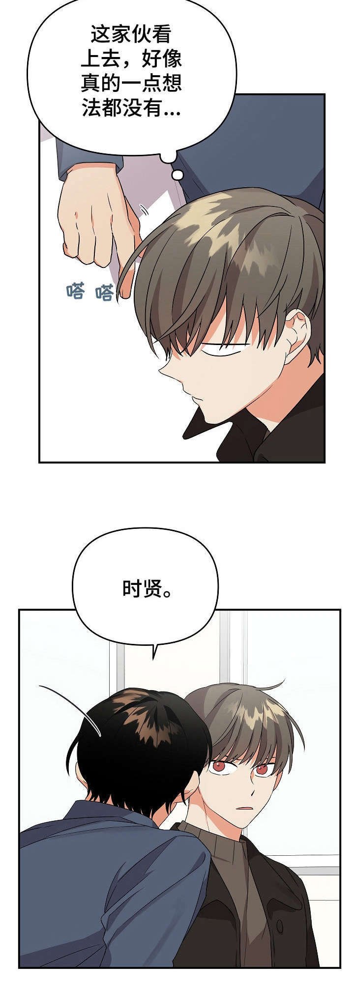 第12章：很老实