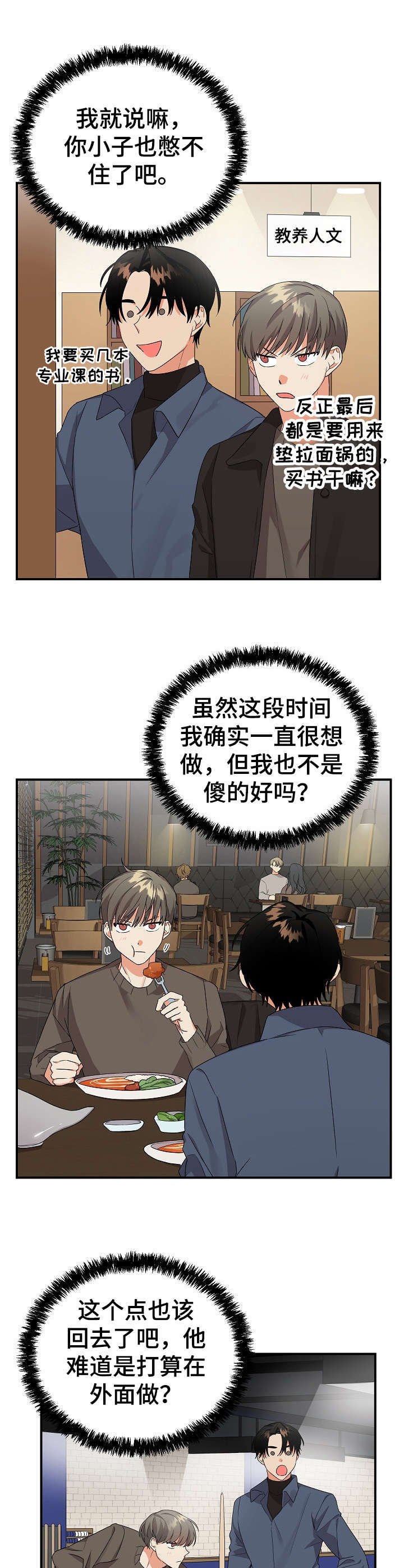 第12章：很老实