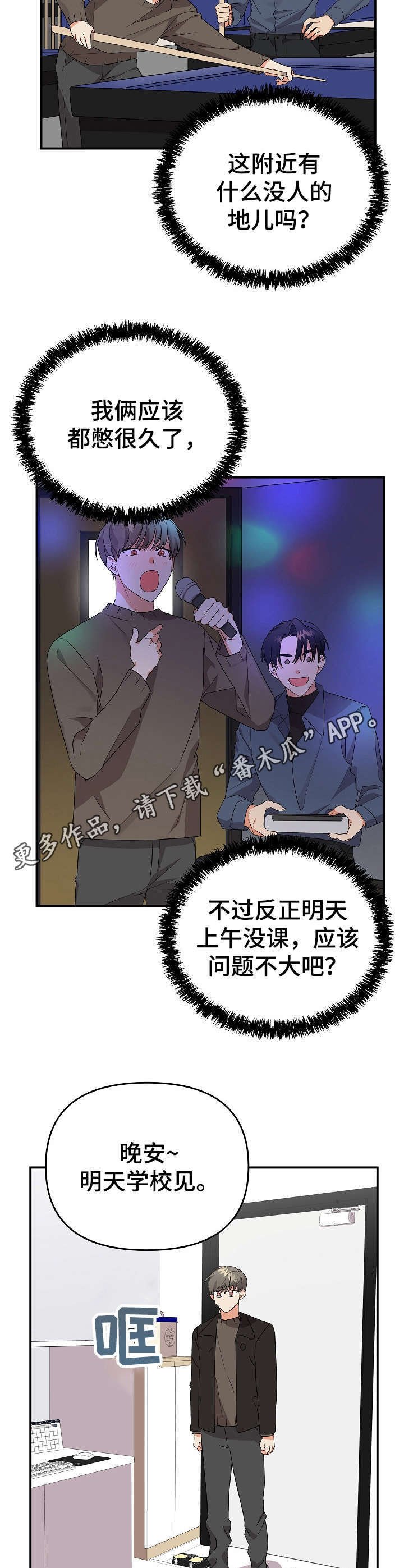 第12章：很老实