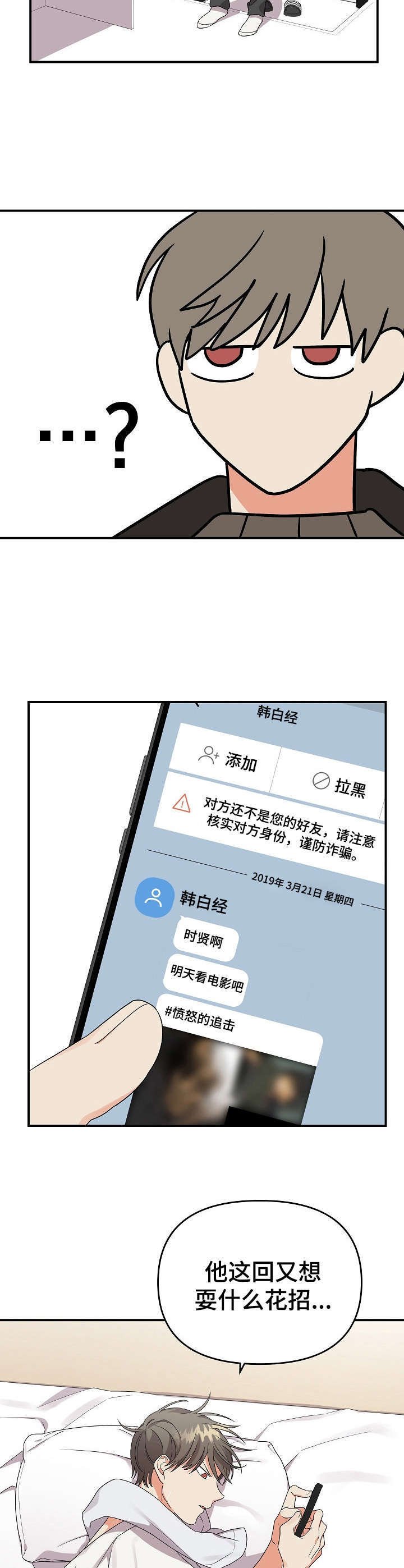 第12章：很老实