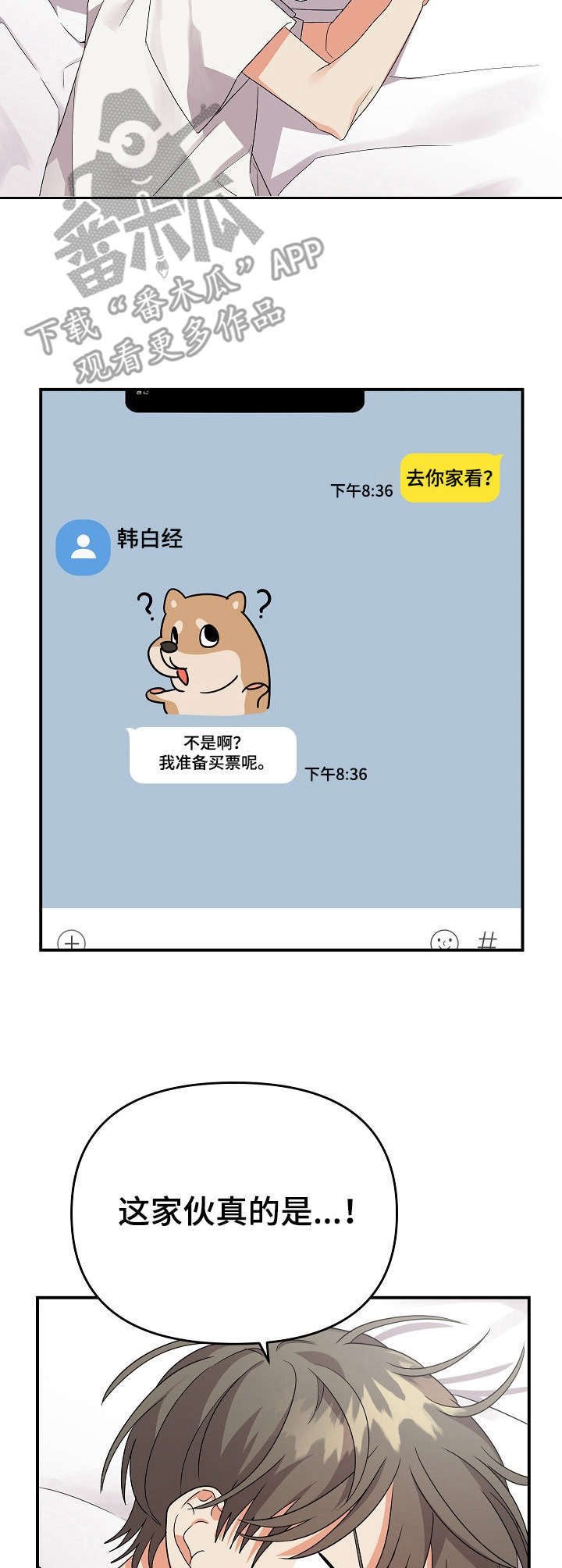 第12章：很老实