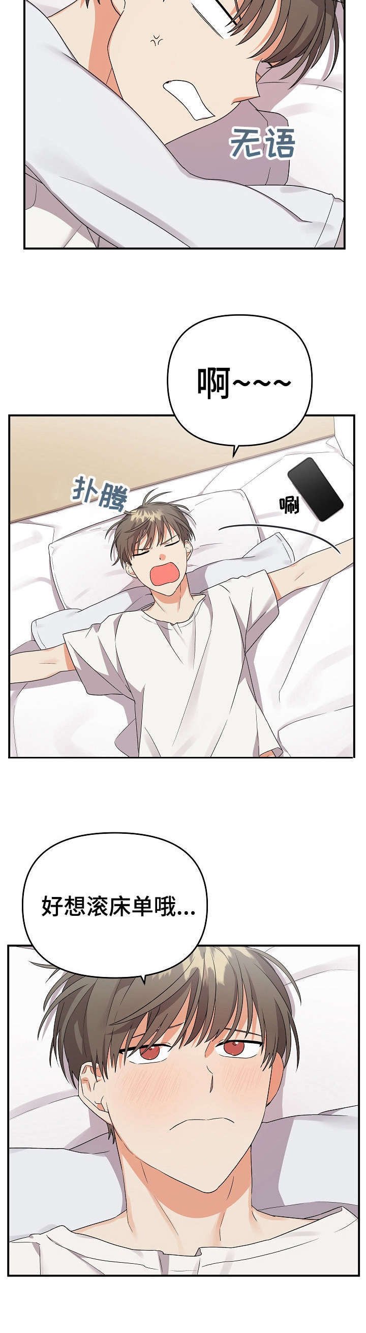 第12章：很老实