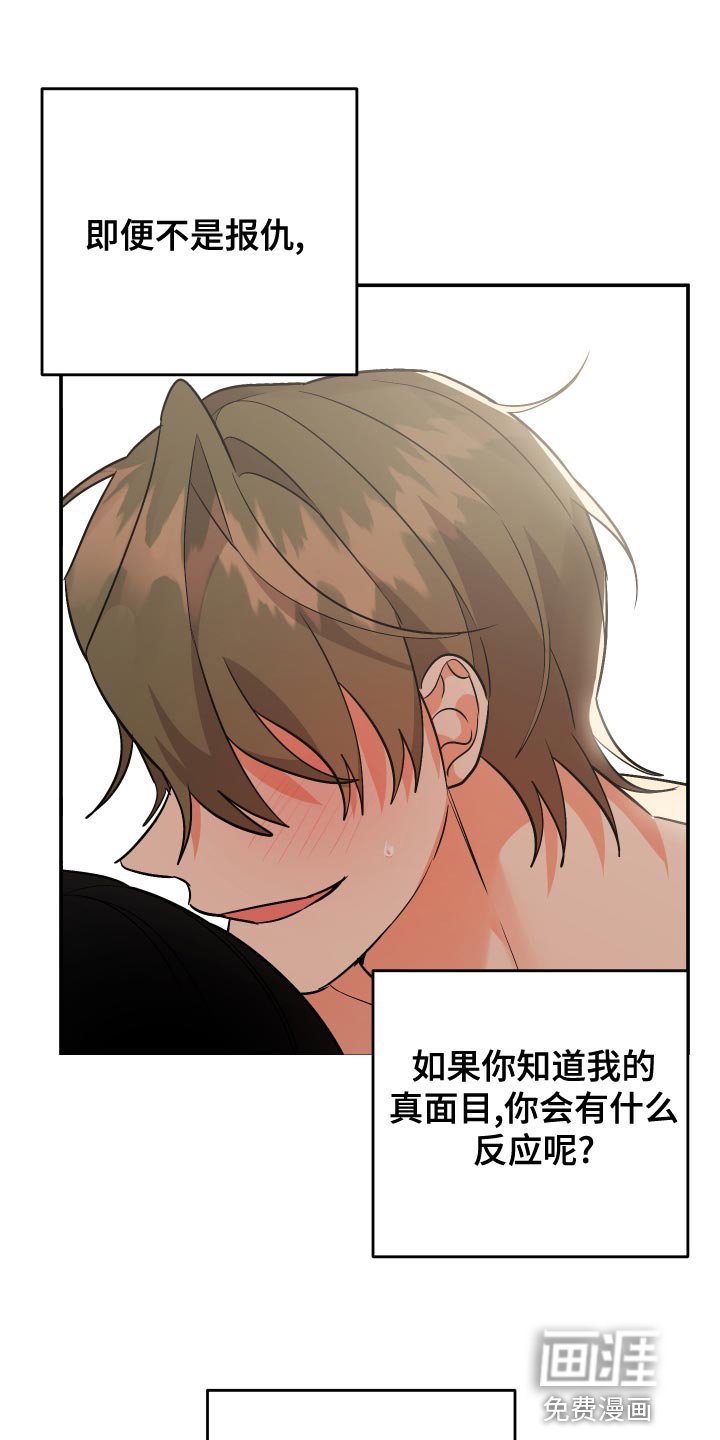 第120章：【第二季】都要我自己扛下来