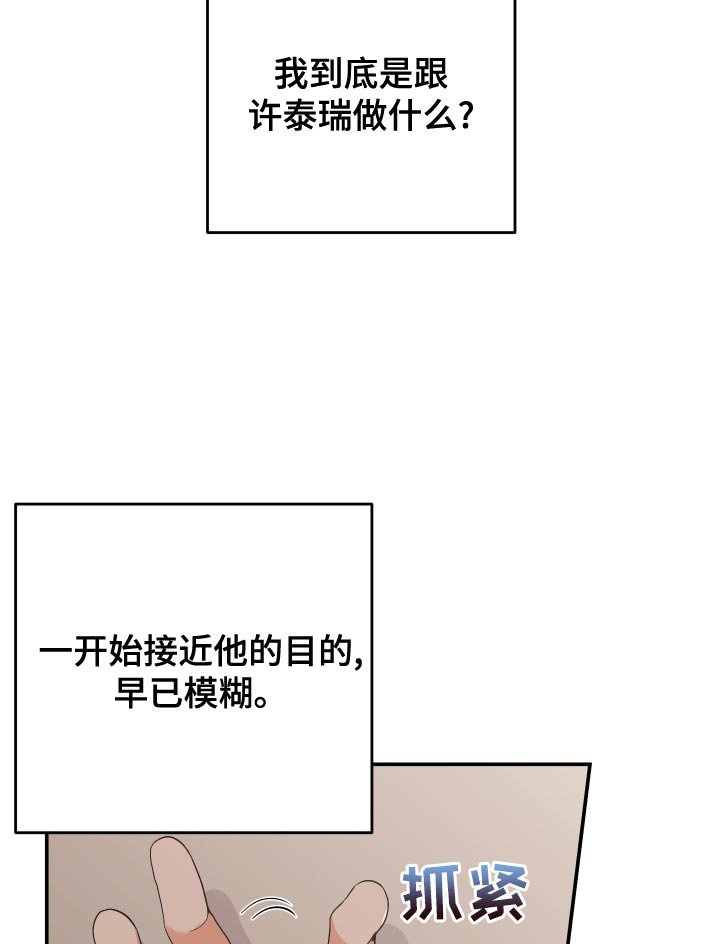 第120章：【第二季】都要我自己扛下来
