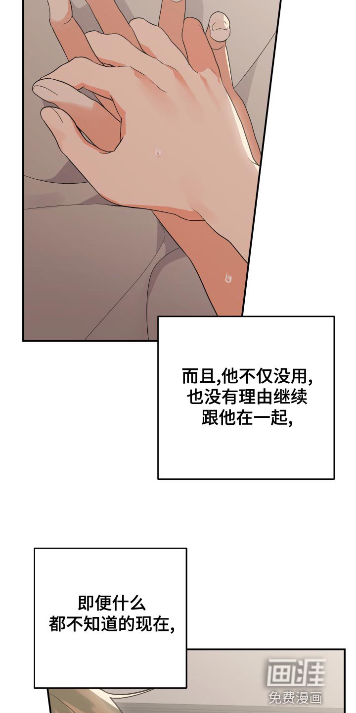 第120章：【第二季】都要我自己扛下来