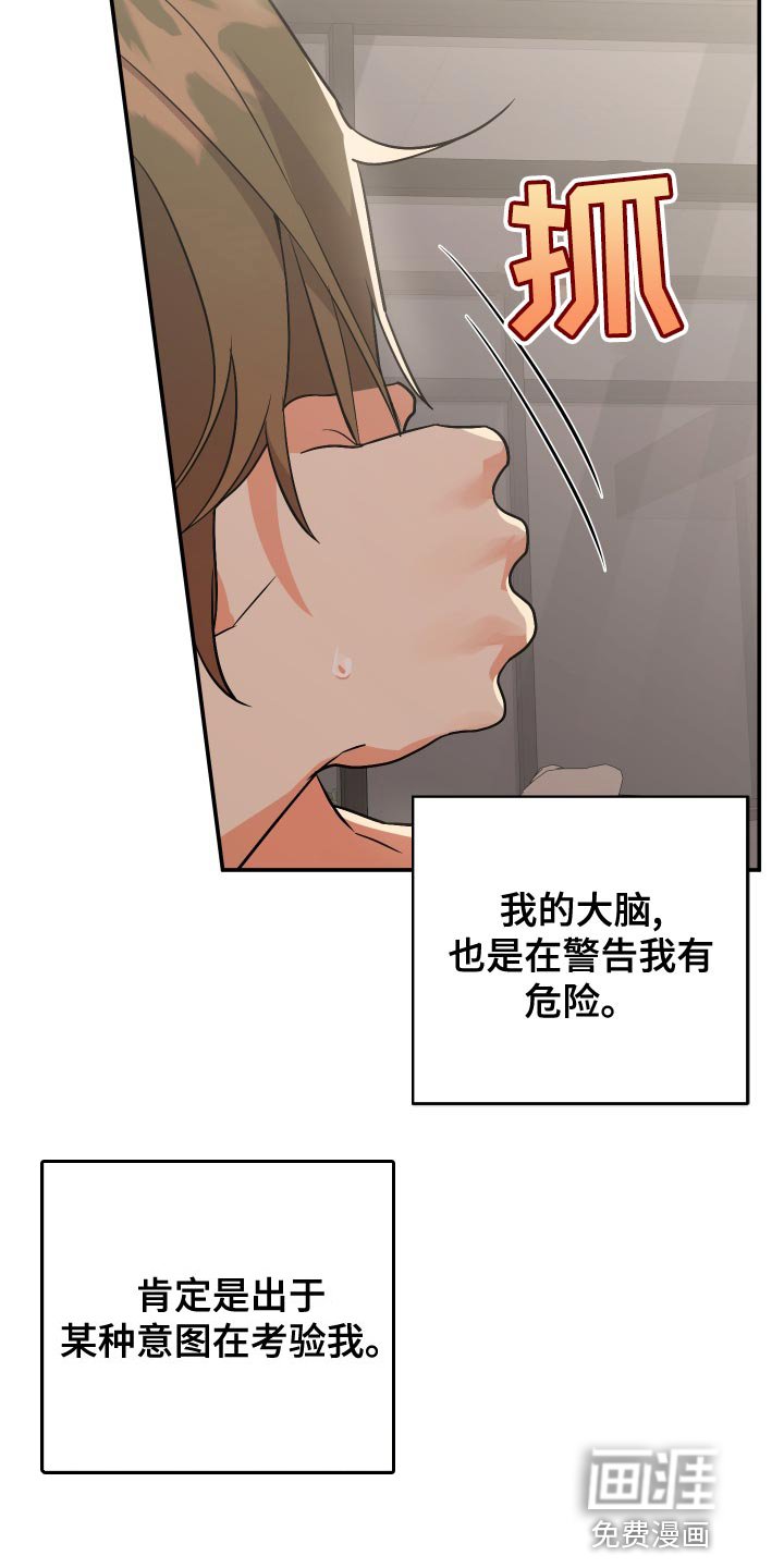 第120章：【第二季】都要我自己扛下来